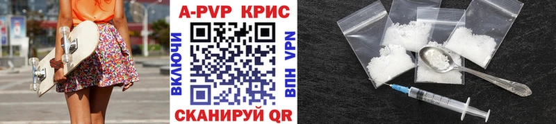 Alpha PVP кристаллы  хочу наркоту  blacksprut онион  Волгодонск 