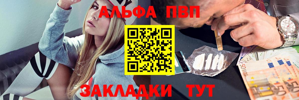 A-PVP крисы CK Волгодонск