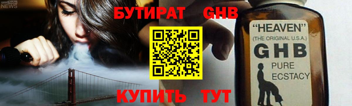 Волгодонск  Бутират буратино  Вход с VPN 