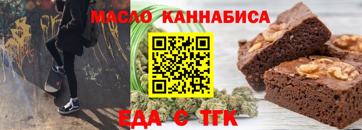 Canna-Cookies марихуана  Вход с VPN  Волгодонск 