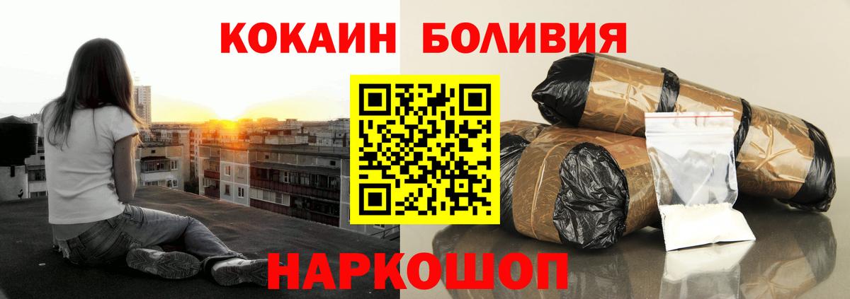 COCAIN  Вход с VPN  Волгодонск  COCAIN Columbia  КОКАИН FishScale 