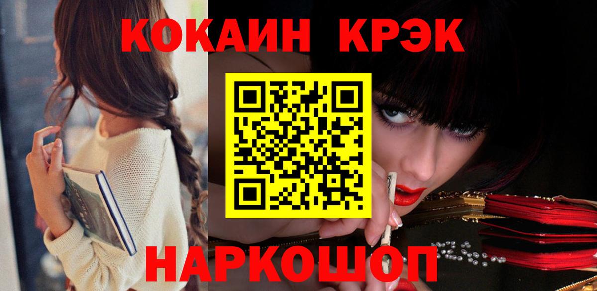 Кокаин 97% Волгодонск