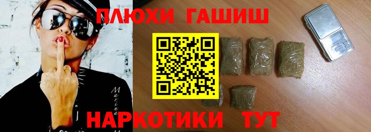 Гашиш Изолятор  Волгодонск  Гашиш  ГАШ хэш 