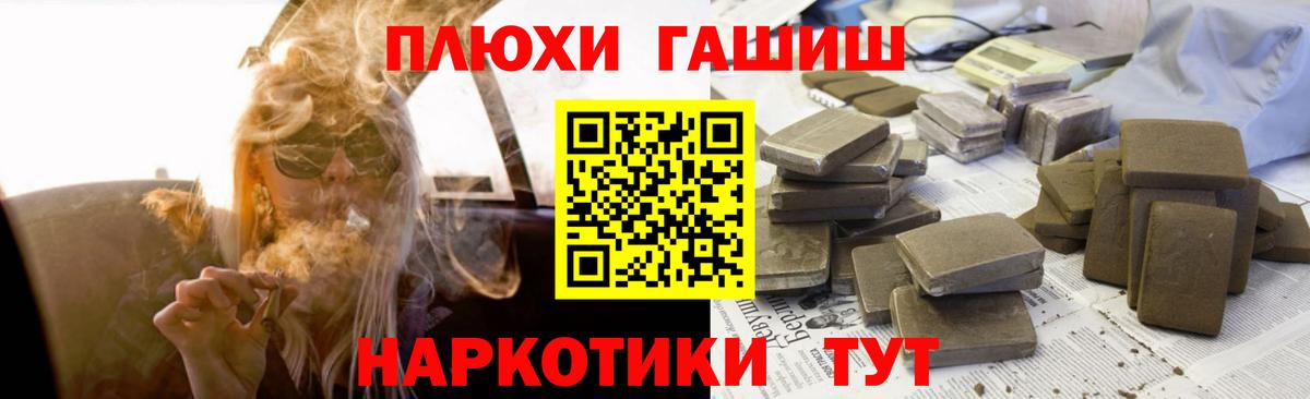 Гашиш Изолятор Волгодонск