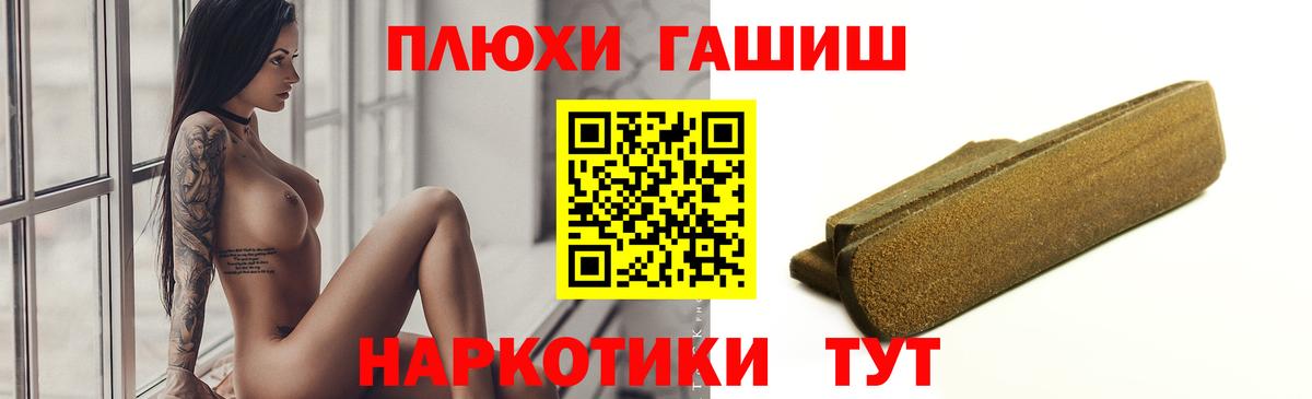 ГАШ убойный Волгодонск