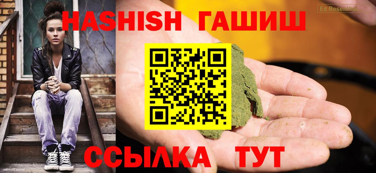 Волгодонск  Гашик  Вход с VPN  Гашиш гашик 