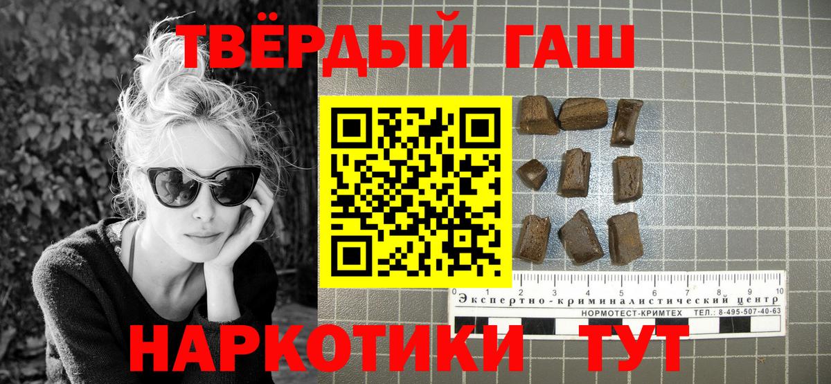 сколько стоит  ГАШ убойный  ГАШИШ hashish  Вход с VPN  Волгодонск 