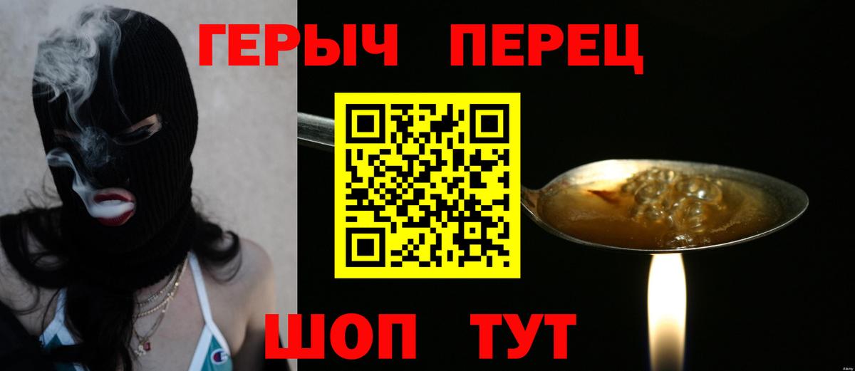 ГЕРОИН VHQ Волгодонск