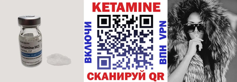 КЕТАМИН VHQ  Волгодонск 