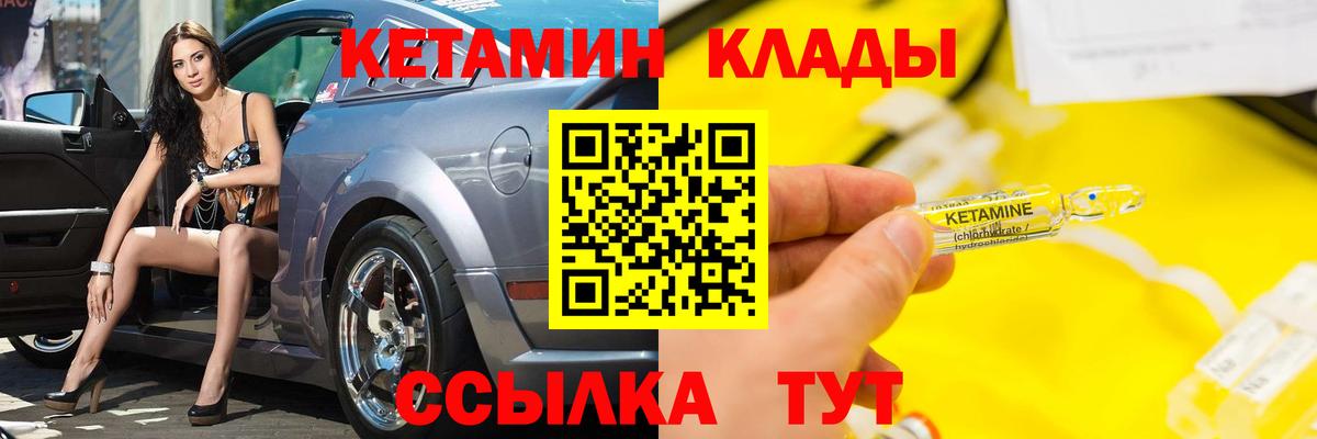 Кетамин VHQ  Волгодонск  КЕТАМИН ketamine 