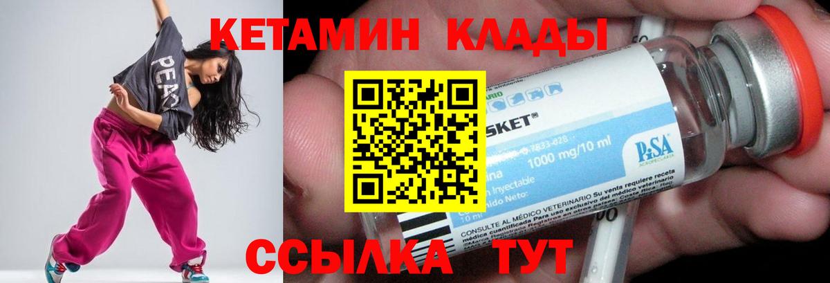 КЕТАМИН ketamine Волгодонск