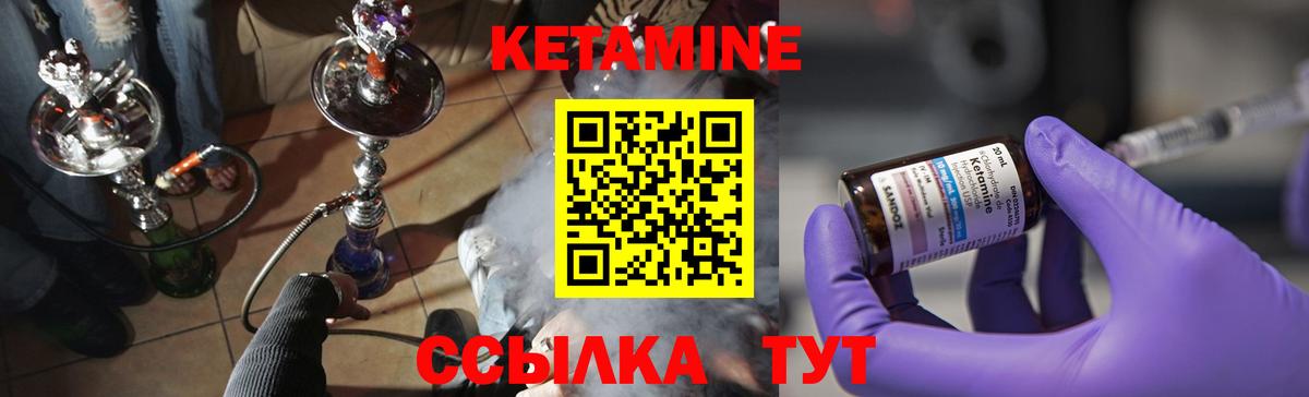Волгодонск  КЕТАМИН VHQ  Вход с VPN 