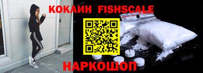 кокаин премиум Бийск