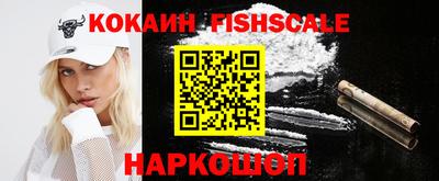 кокаин премиум Бийск