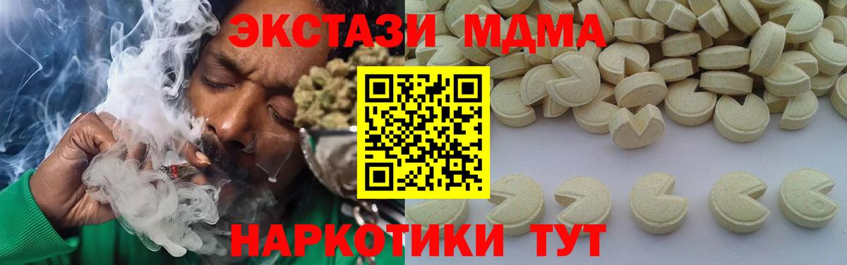 МДМА кристаллы  MDMA  МДМА молли  Волгодонск  Вход с VPN 