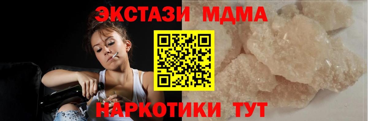 MDMA VHQ Волгодонск