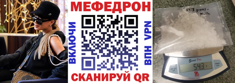 МЕФ VHQ как найти Волгодонск