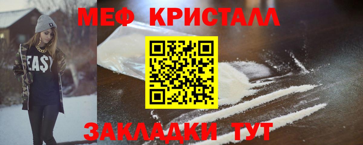 МЯУ-МЯУ 4 MMC  Меф  МЕФ 4 MMC  Волгодонск 