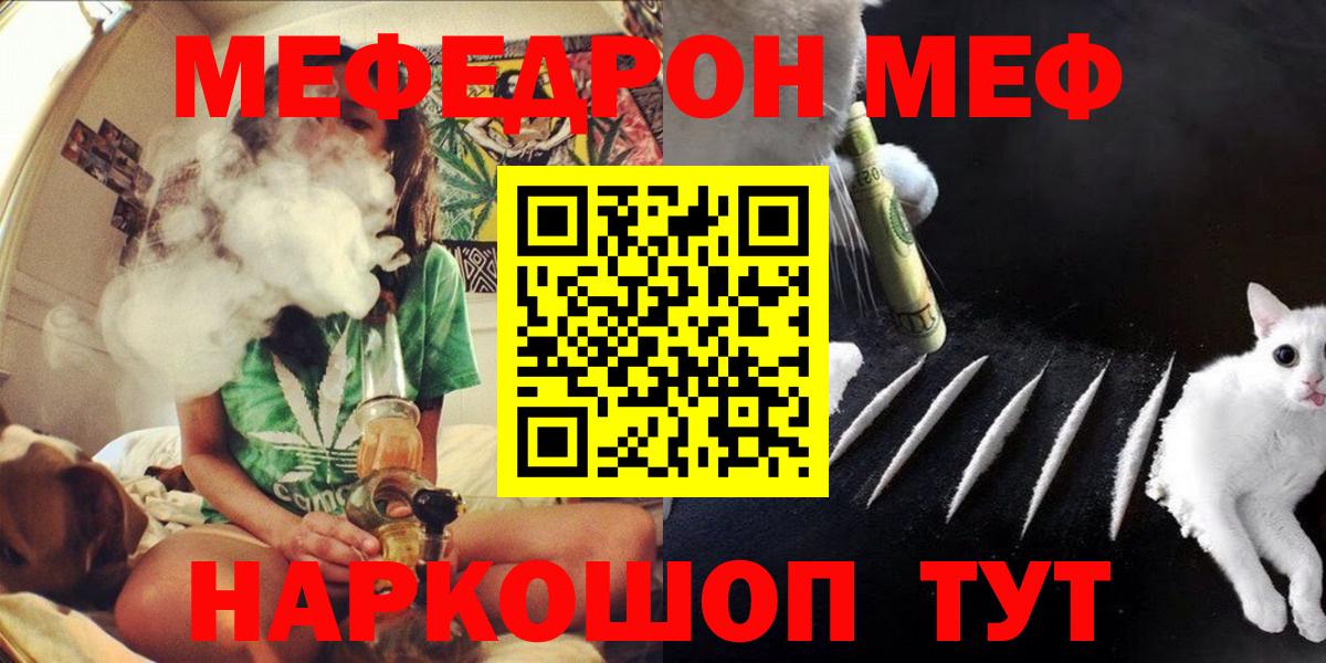 Меф мука Волгодонск