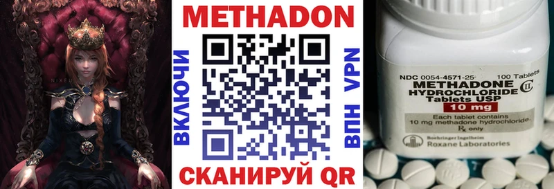 МЕТАДОН мёд  Волгодонск 