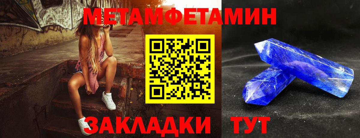 МЕТАМФЕТАМИН Декстрометамфетамин 99.9%  МЕТАМФЕТАМИН Декстрометамфетамин 99.9%  Волгодонск 