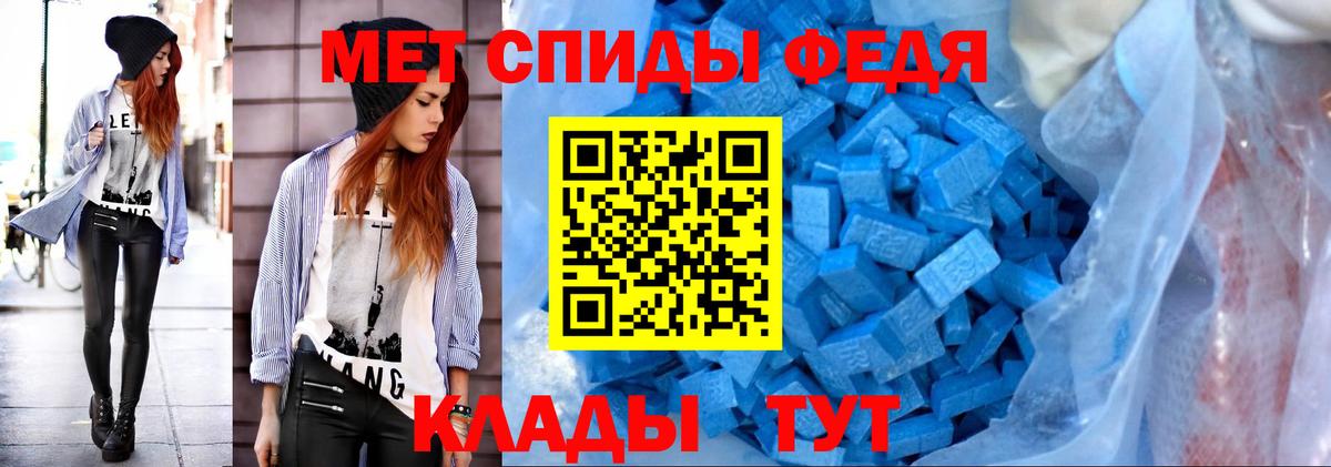 ЛЁД  Вход с VPN  Волгодонск  МЕТАМФЕТАМИН пудра 