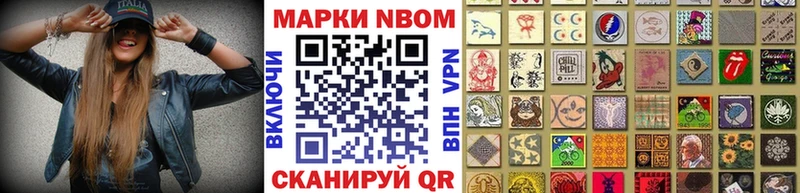 Марки N-bome 1500мкг  omg ТОР  Волгодонск 