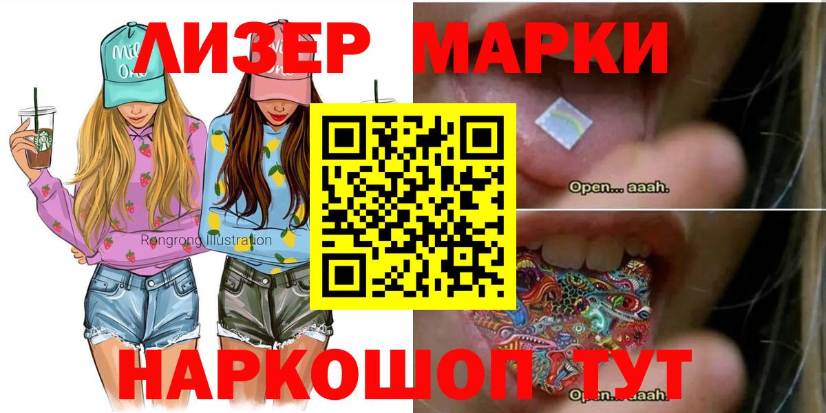 Марки NBOMe 1,5мг  Вход с VPN  Марки N-bome 1500мкг  Волгодонск 