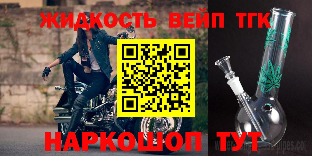 Дистиллят ТГК вейп Волгодонск