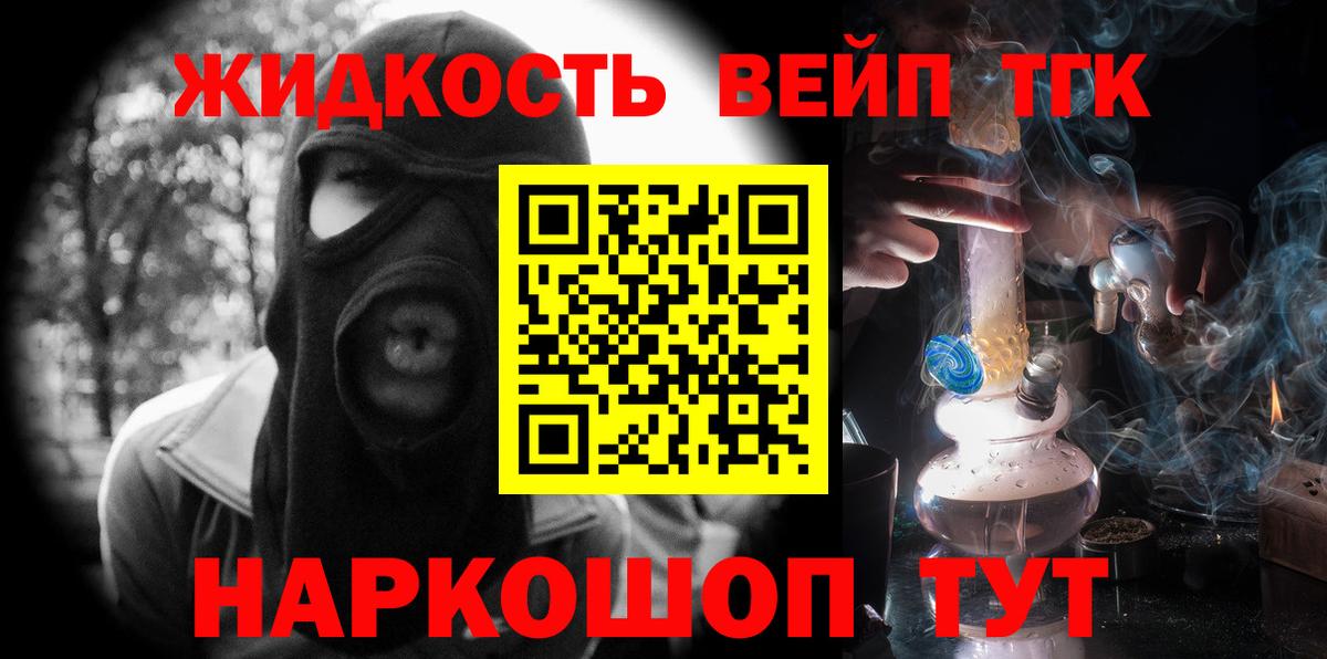 дарнет шоп  Волгодонск  Дистиллят ТГК вейп с тгк  ТГК Wax 