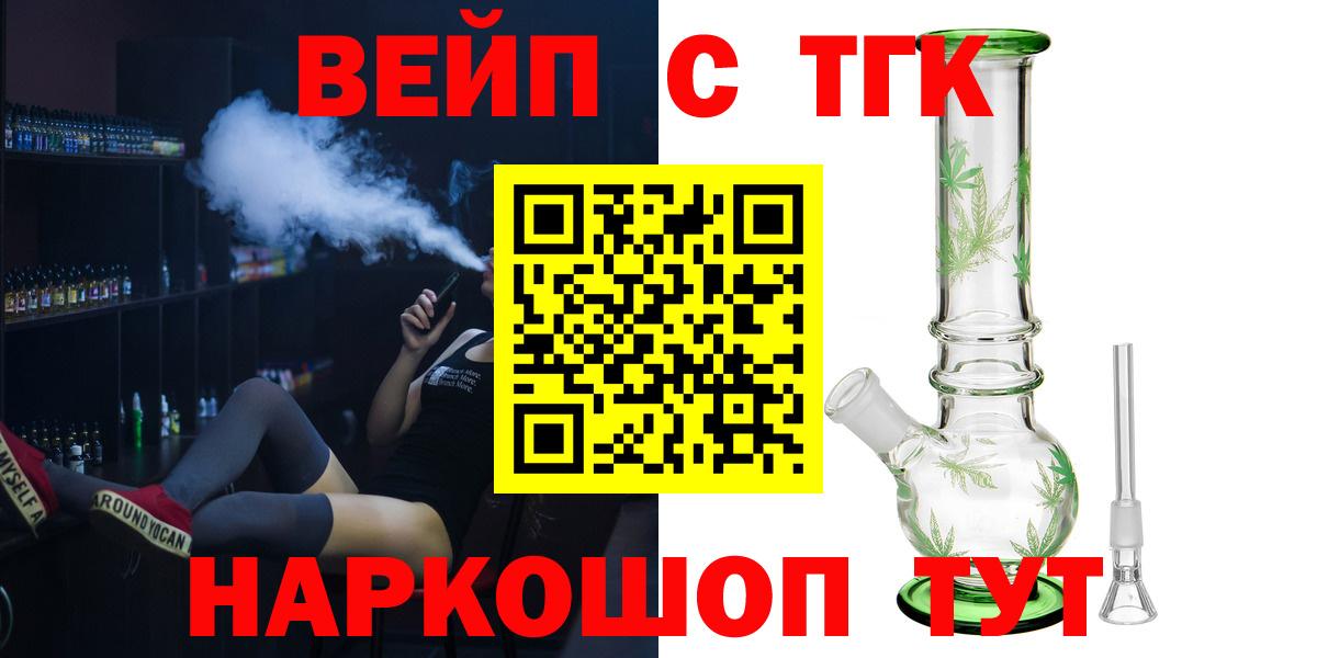 Дистиллят ТГК вейп с тгк  ТГК Wax  Волгодонск  Вход с VPN 