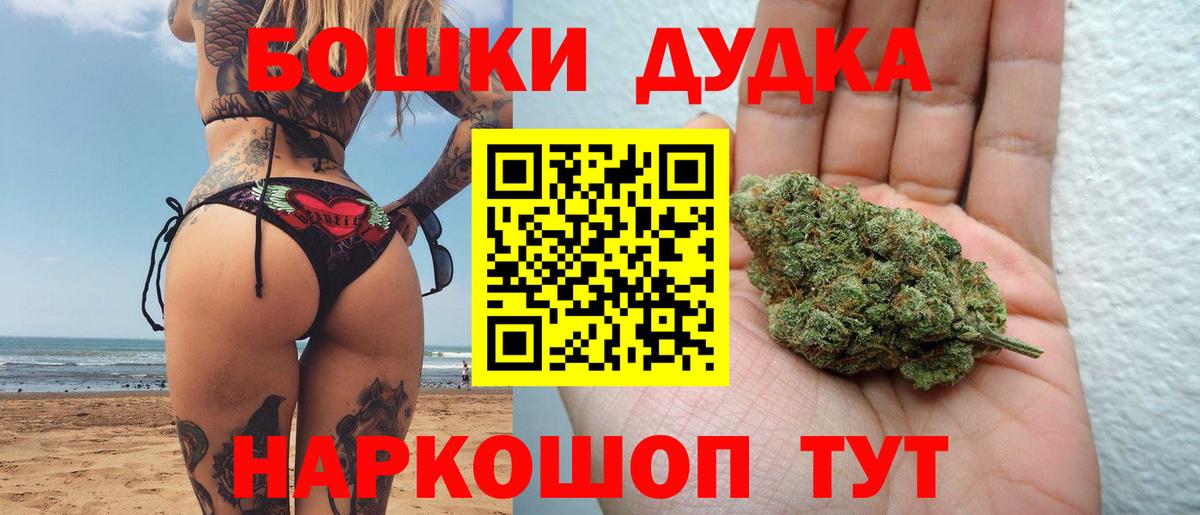 Бошки Шишки индика  Вход с VPN  Канабис Amnesia  Бошки Шишки OG Kush  Волгодонск  Бошки Шишки Ganja 